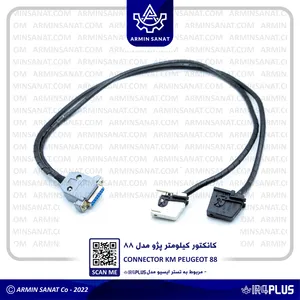 سوکت کیلومتر پژو مدل 88